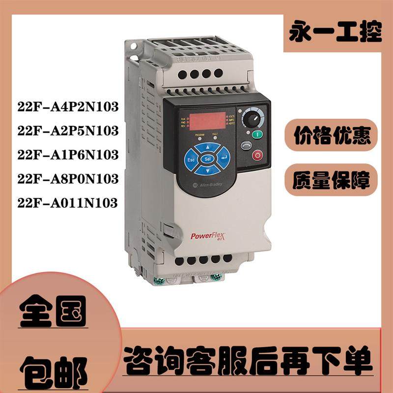 22F-A4P2N103/A2P5N103/A1P6N103/A8P0N103/A011N103 AB变频询价