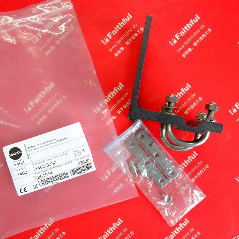 Samson 1402-0330 萨姆森全新定位器安装支架 3725询价