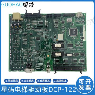 LG星玛电梯驱动板DPC-120/121/DPC-122/123/130 AEG04C224*F*询价