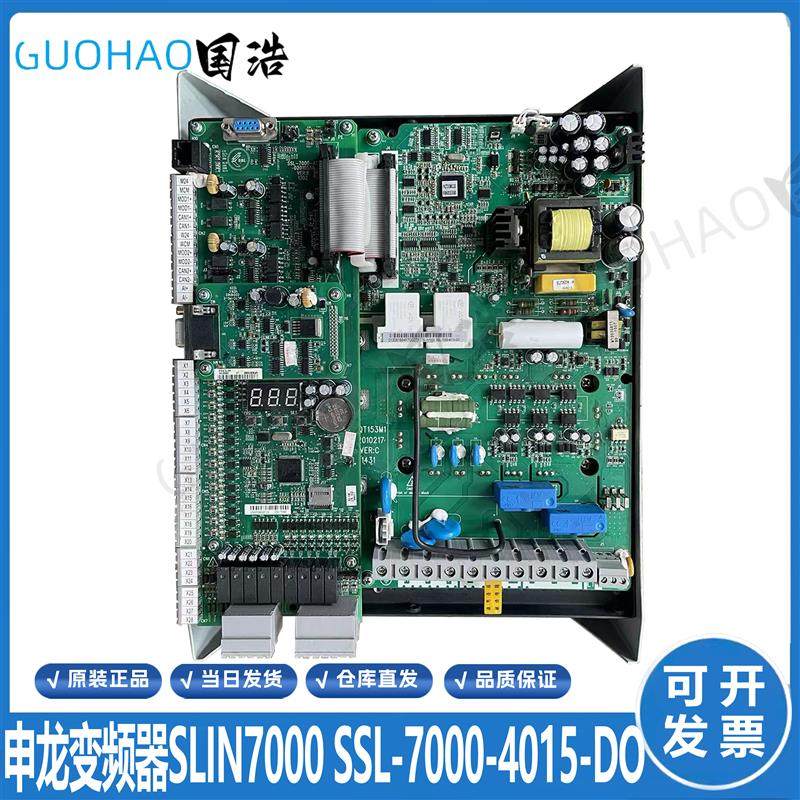 申龙一体机变频器 SSL-7000-4015-DO/4011/4007 申龙电梯配件询价