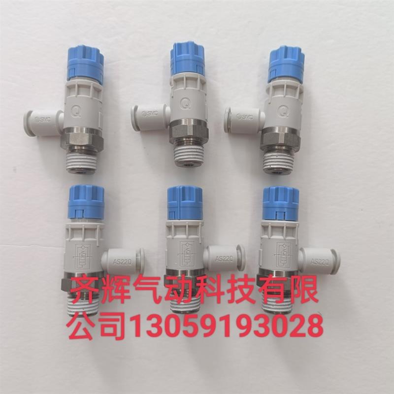 AS22Q-02-06 SMC限流器 原装正品全新 日本进口1/4螺纹 插6里询价