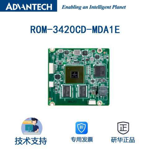 研华ARM模块ROM-3420CD-MDA1E支持Linux/LTIB/Yocto/Android宽温