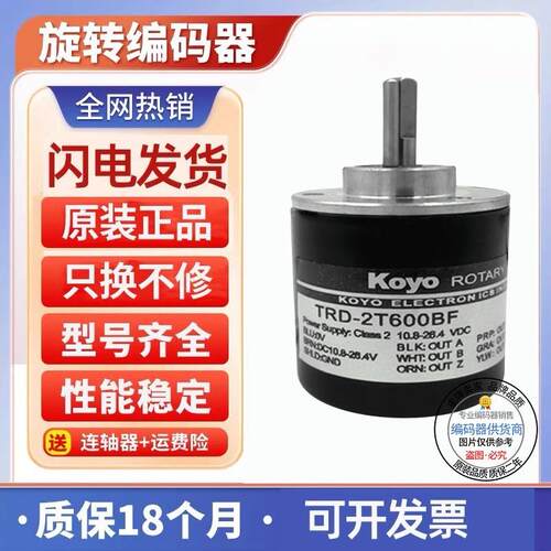 全新现货供应TRD-2T360B-3A02光洋型旋转编码器脉冲360线外径询价