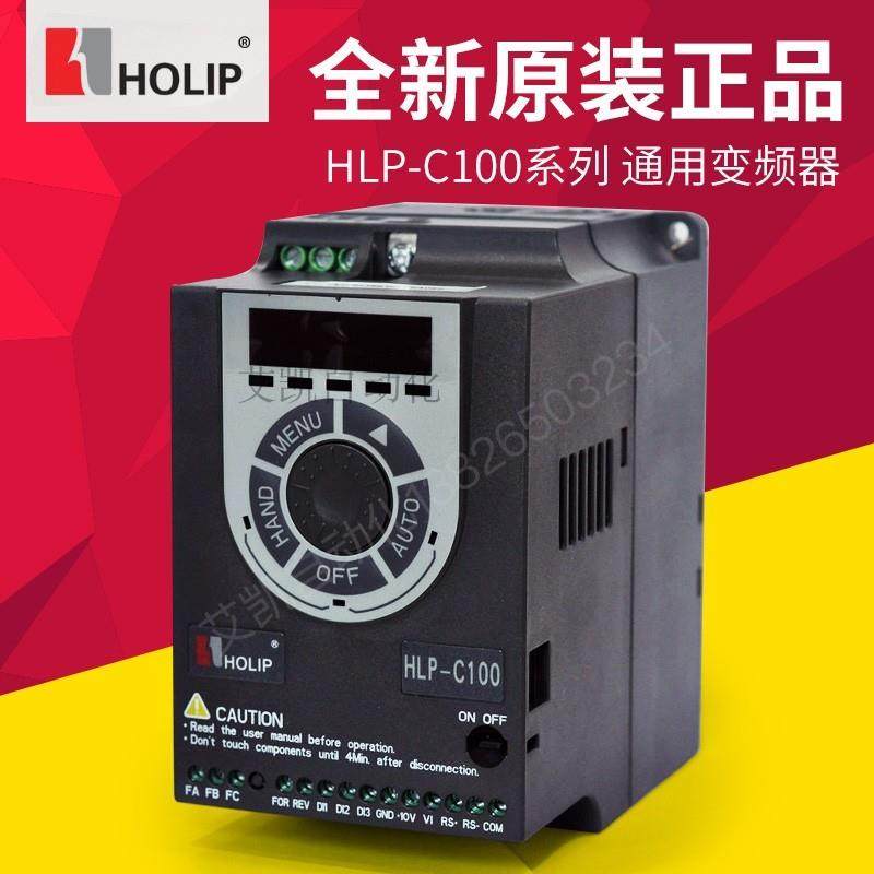 原装HLP-C100 HOLIP海利普变频器HLP-C1000D3721P D7521 1D52询价