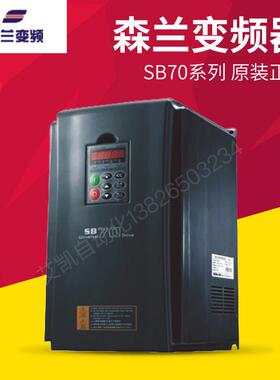 全新原装正品希望森兰变频器SB70G30KW 三相380v高性能通用型询价