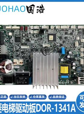 三菱MAXIEZ/ELENESSA电梯开门机驱动板DOR-1341A/DOR-1240C全询价