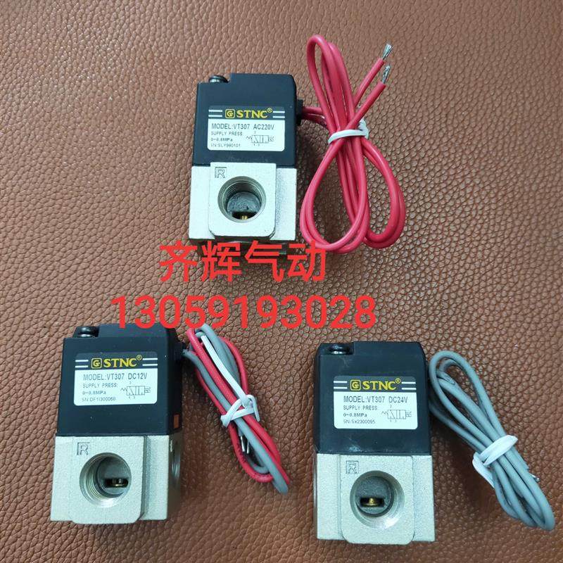 VT307 全新原装STNC 电磁阀VT307  DC24V    AC220V    DC12V询价