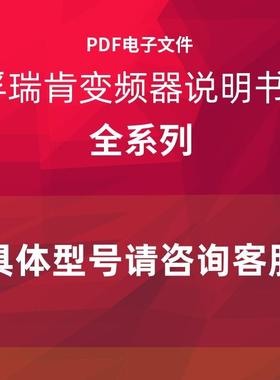 FRECON孚瑞肯变频器说明书FR150A 100 500 600 580 30 530询价