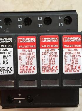 * 2801496 2880529 2801497一套 菲尼克斯 浪涌保护器 现货询价