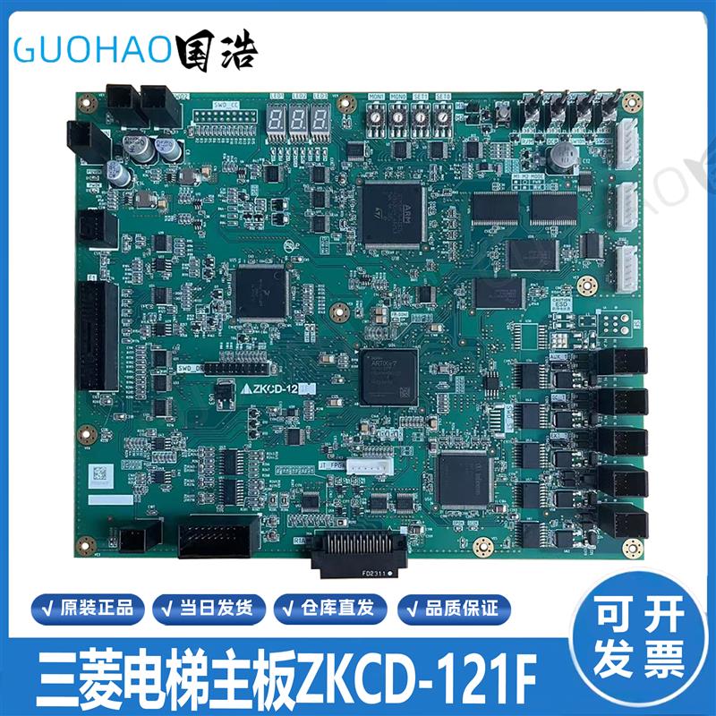 三菱电梯主板ZKCD-121A 121E /121F/ZKCD-126A 原装现货 品质询价