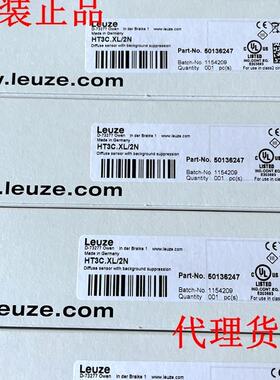 德国劳易测LEUZE光电开关HT3C.XL/2N HT3C.XL/4P HRTR 3B/66-询价