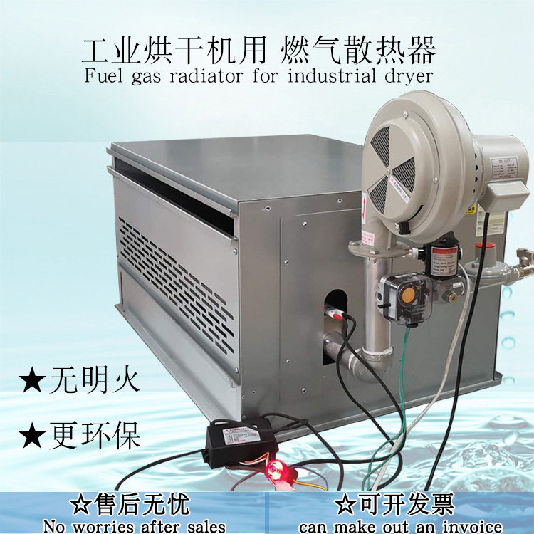 工业全自动烘干风干机新款煤气散热器燃气加热箱金属纤燃烧器配件,大家电,洗衣机配件,淘宝优惠券,粉丝福利购,淘宝优惠卷