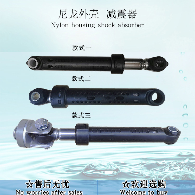 工业全自动洗脱机尼龙外壳减震器图片