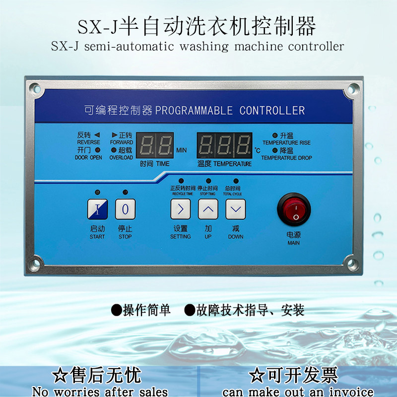 宾馆工业半自动洗衣机卧式滤布清洗染色机SX-J主面板电脑板控制器,大家电,洗衣机配件,淘宝优惠券,粉丝福利购,淘宝优惠卷
