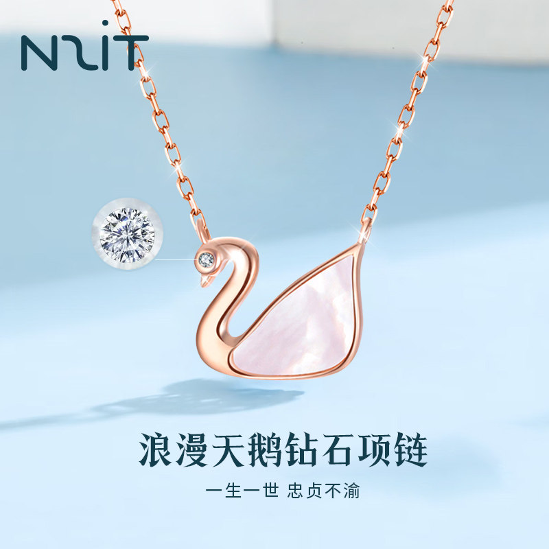 N2IT【520情人节礼物】天鹅湖钻石项链女玫瑰金色吊坠锁骨链属于什么档次？