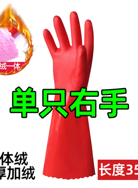 单只左右手一体绒家用加绒洗衣服手套洗碗洗车大红色绒里加厚加棉