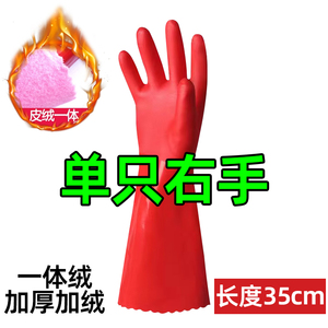 单只左右手一体绒家用加绒洗衣服手套洗碗洗车大红色绒里加厚加棉