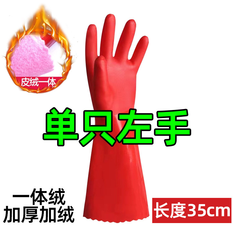 左手一体绒家用加绒洗衣服手套洗碗洗车大红色PU绒里加厚加棉手套