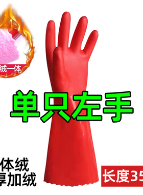 左手一体绒家用加绒洗衣服手套洗碗洗车大红色PU绒里加厚加棉手套