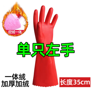 左手一体绒家用加绒洗衣服手套洗碗洗车大红色PU绒里加厚加棉手套