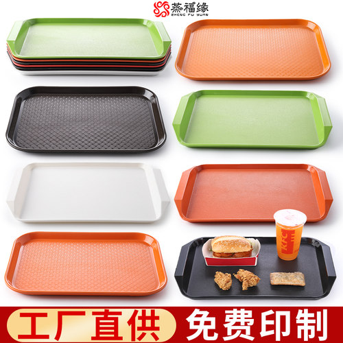 塑料托盘商用餐厅饭店快餐店专用