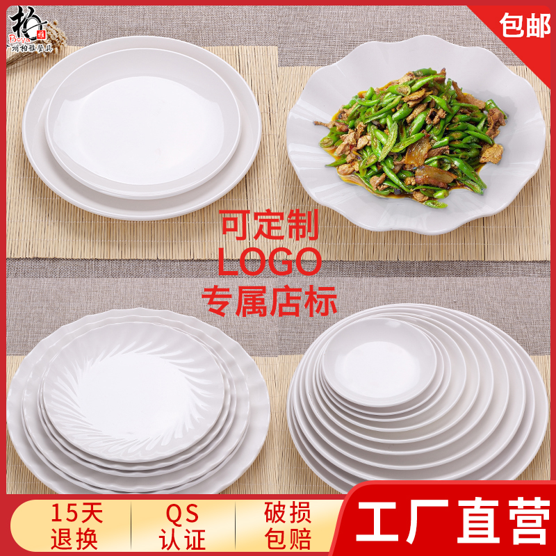 白色圆形炒饭塑料商用密胺餐具