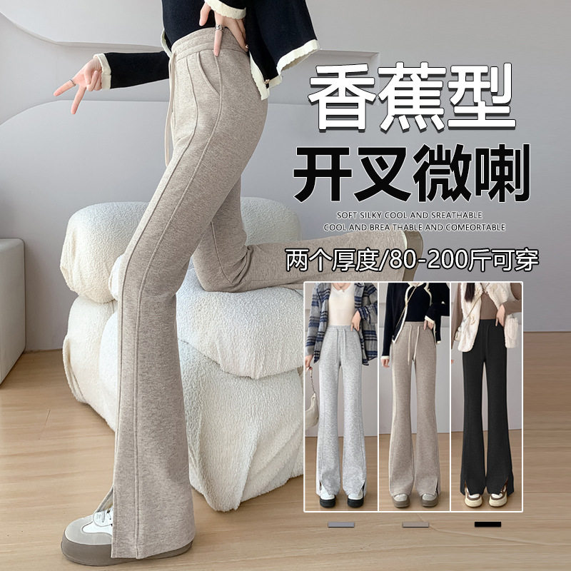 加绒大码仿羊毛绒阔腿裤秋冬2023新款开叉裤子直筒窄版微嗽香蕉裤,女装/女士精品,休闲裤,淘宝优惠券,粉丝福利购,淘宝优惠卷