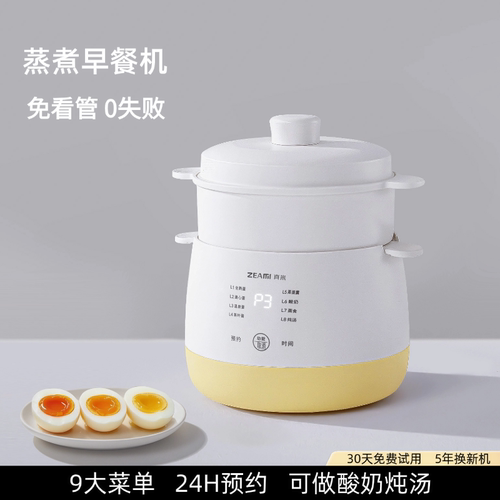 德国真米多功能煮蛋器