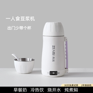 德国真米一人食豆浆机榨汁机烧水热奶差旅便携小型自动迷你破壁机