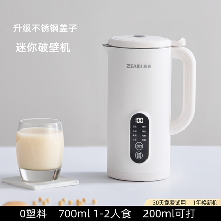 德国真米家用破壁机小型多功能全自动免煮免滤豆浆机新款料理机
