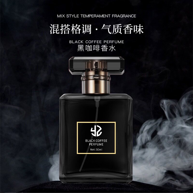 焱植黑咖啡香水女士持久淡香清新少女学生正品淡雅留香女人黑鸦鸦