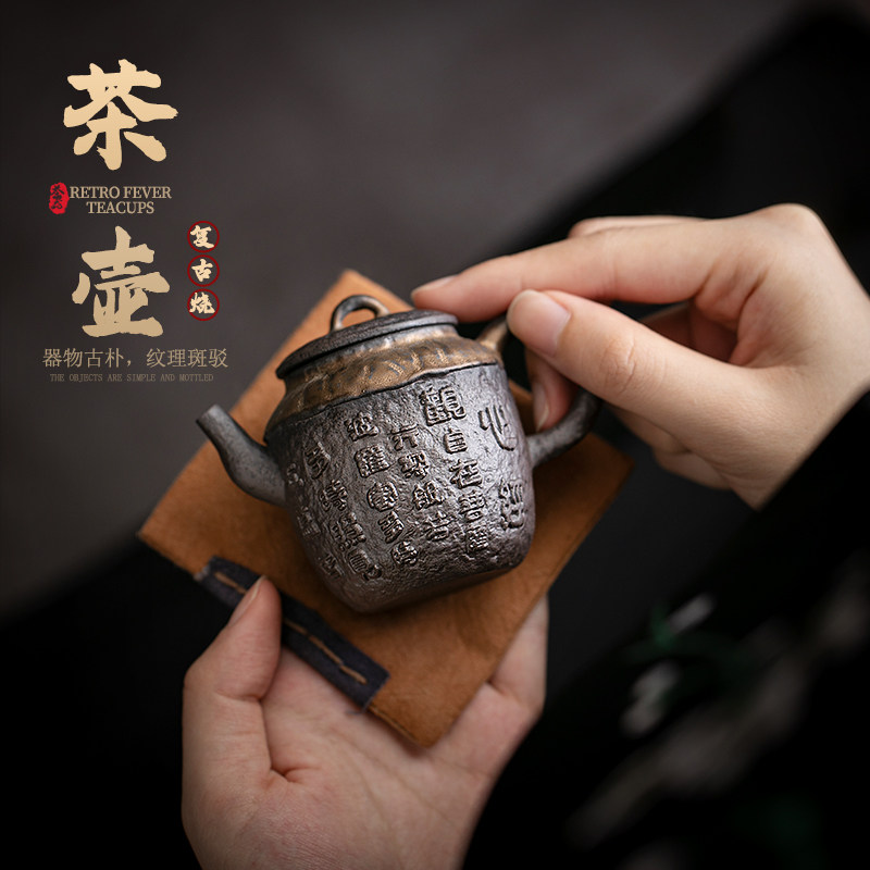 彷柴烧心经壶手工粗陶泡茶壶带过滤茶水壶家用功夫茶具个人单壶