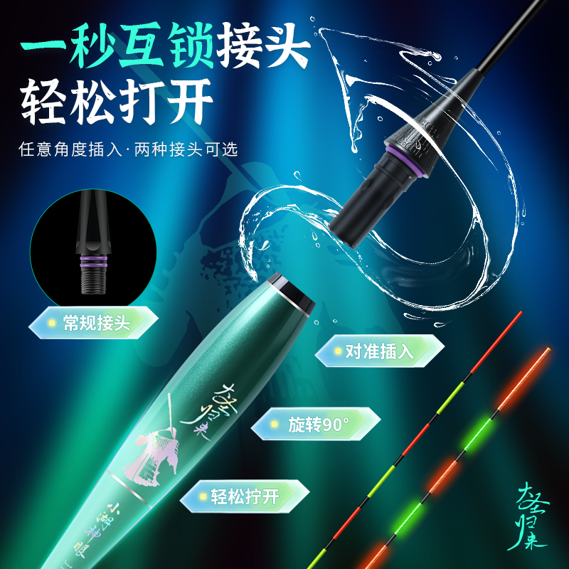 一秒互锁高灵敏咬钩变色电子漂日夜两用超细硬尾鲫鲤鱼夜光浮漂