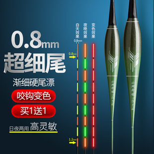买1送1咬钩变色硬尾电子漂高灵敏日夜两用夜光漂超细夜钓浮漂