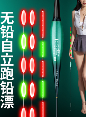 无铅自立漂打行程超长电子漂咬钩变色日夜两用跑铅漂高灵敏夜光漂