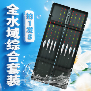 高灵敏纳米浮漂醒目加粗尾轻口鲫鲤鱼鲢鳙野钓综合全水域鱼漂套装