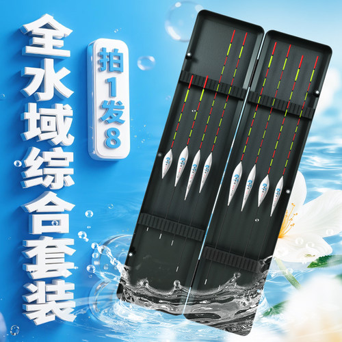 高灵敏纳米浮漂醒目加粗尾轻口鲫鲤鱼鲢鳙野钓综合全水域鱼漂套装