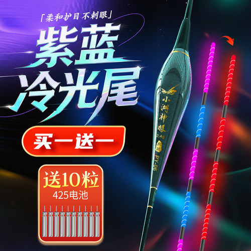 咬钩变色紫蓝尾夜光漂