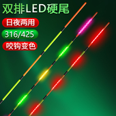超亮双排LED夜光漂漂尾咬钩变色日夜两用电子漂漂尾配件换尾