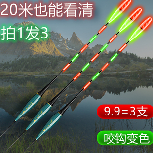 高亮醒目咬钩变色电子漂高灵敏加粗尾夜光漂日夜两用临湘夜钓浮漂