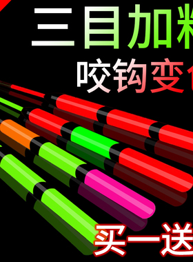 醒目加粗尾电子漂高灵敏咬钩变色夜光漂日夜两用夜钓浮漂鲫鲤鱼漂