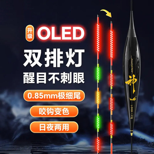 咬钩变色双排LED电子夜光漂