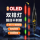 双排LED夜光漂咬钩变色日夜两用硬尾高灵敏鲫鲤鱼电子漂夜钓浮漂