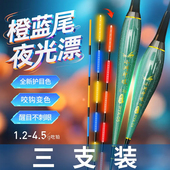 咬钩变色夜光漂高灵敏电子漂日夜两用鲫鲤鱼鲢鳙浮漂 3支装