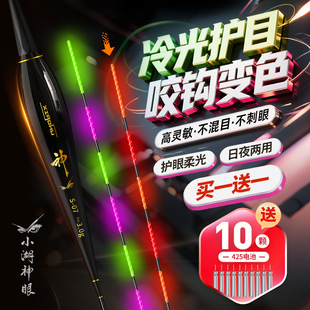 绿紫冷光尾夜光漂咬钩变色日夜两用临湘浮漂高灵敏电子漂鲫鲤鱼漂