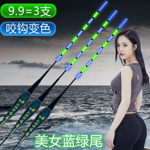 9.9三支咬钩变色蓝绿尾