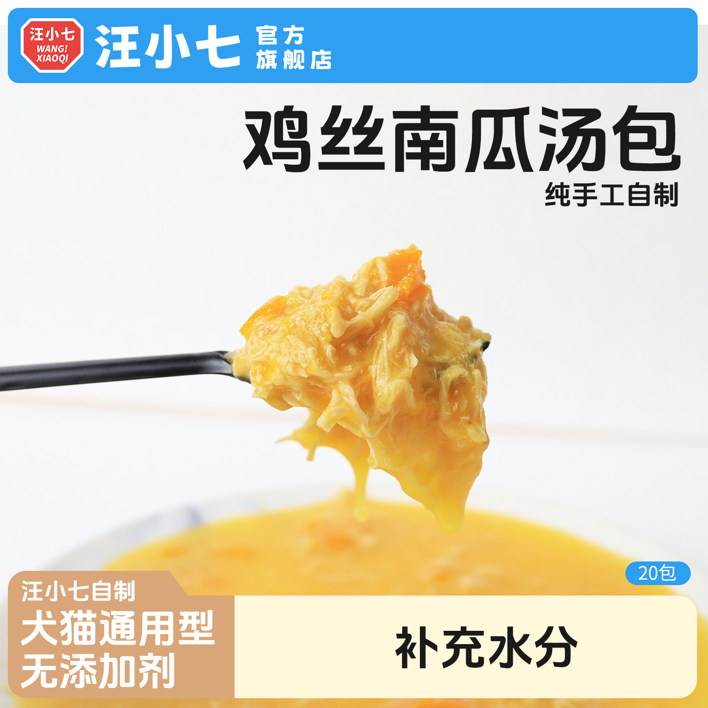 汪小七鸡丝南瓜湿粮包猫咪狗狗通用型泰迪幼犬小型大型犬拌饭挑食,宠物/宠物食品及用品,狗零食湿粮包/餐盒,淘宝优惠券,粉丝福利购,淘宝优惠卷