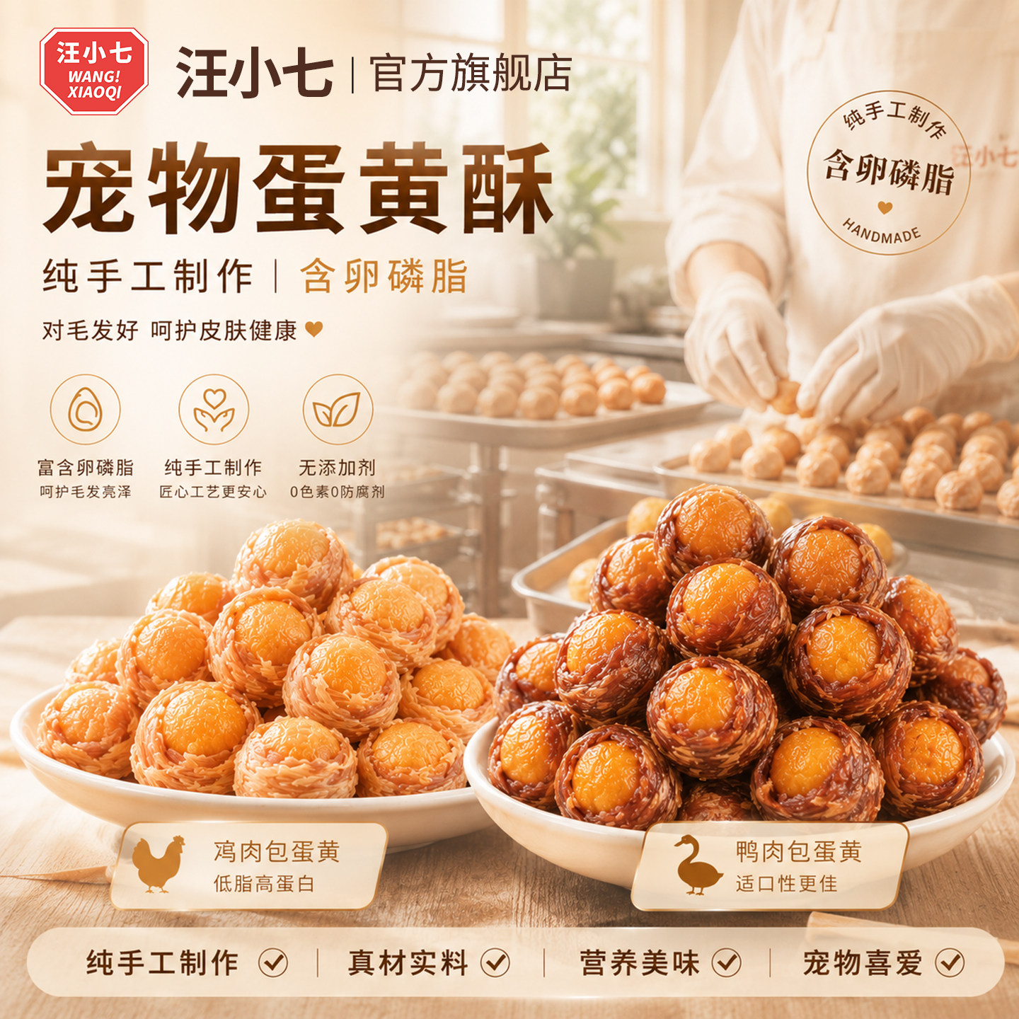 汪小七 自制狗零食肉包蛋黄鸡蛋护肤泰迪博美金毛小型大型犬200g