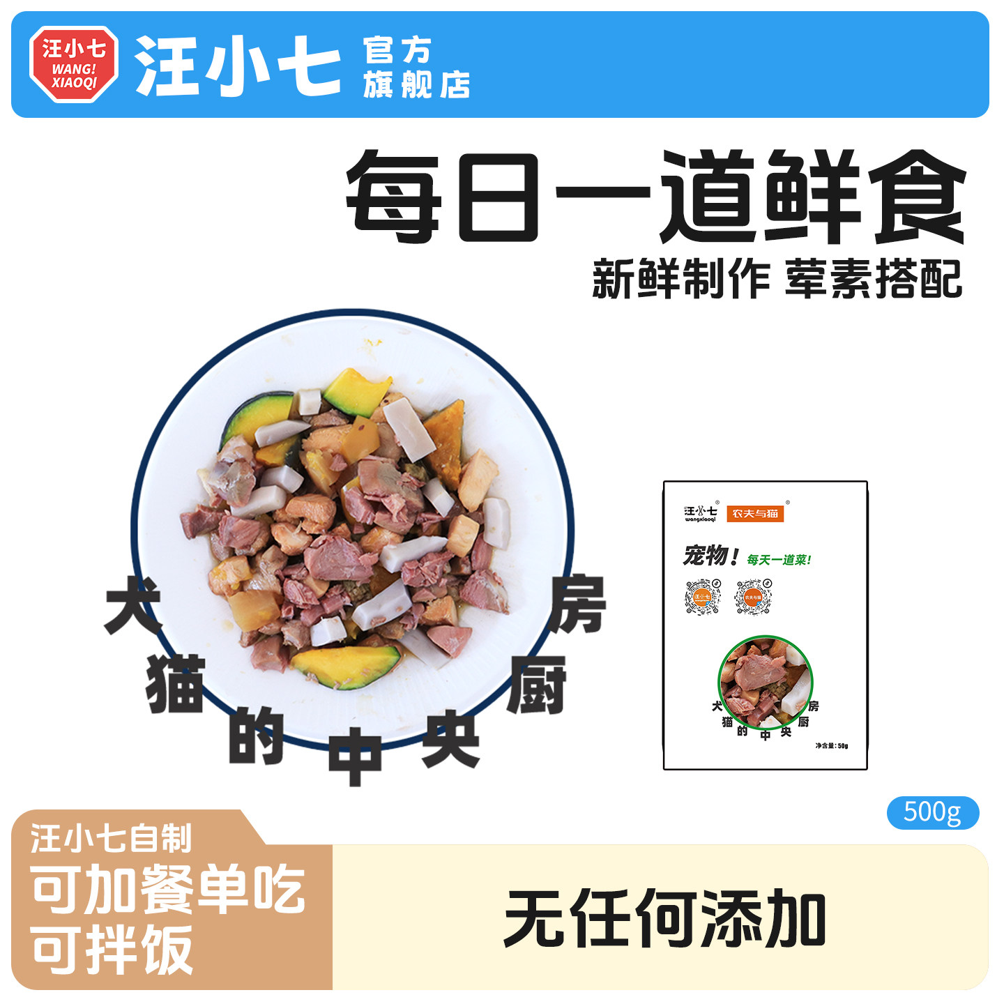 汪小七 自制宠物鲜食包 鸡肉鸭肉牛肉配方湿粮挑食拌饭狗狗零食,宠物/宠物食品及用品,狗零食湿粮包/餐盒,淘宝优惠券,粉丝福利购,淘宝优惠卷