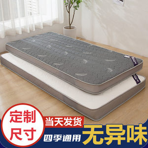宿舍乳胶床垫子支持定制任意尺寸